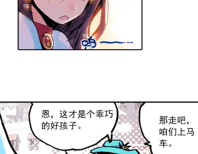 善良的阿呆2话 炼金术士（上）