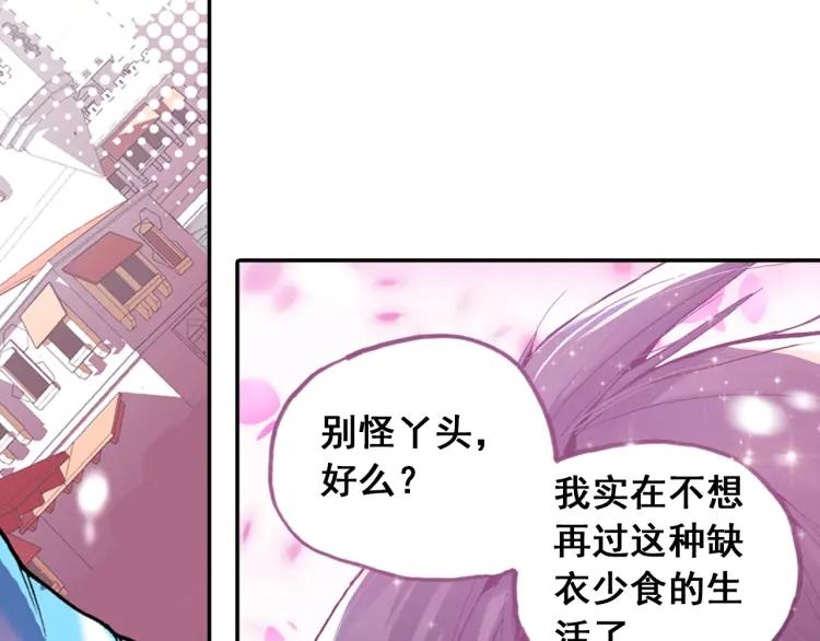 善良的阿呆2话 炼金术士（上）
