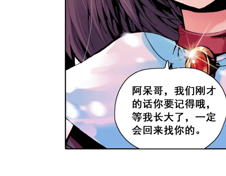 善良的阿呆2话 炼金术士（上）