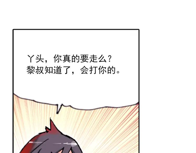 善良的阿呆2话 炼金术士（上）