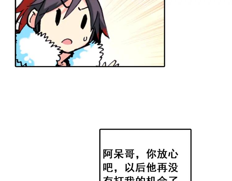 善良的阿呆2话 炼金术士（上）