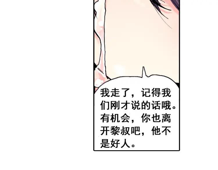 善良的阿呆2话 炼金术士（上）