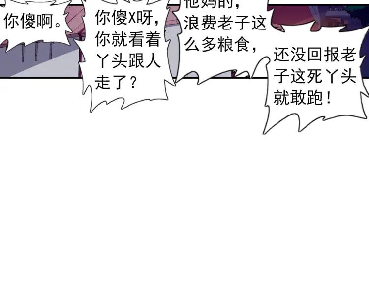 善良的阿呆2话 炼金术士（上）