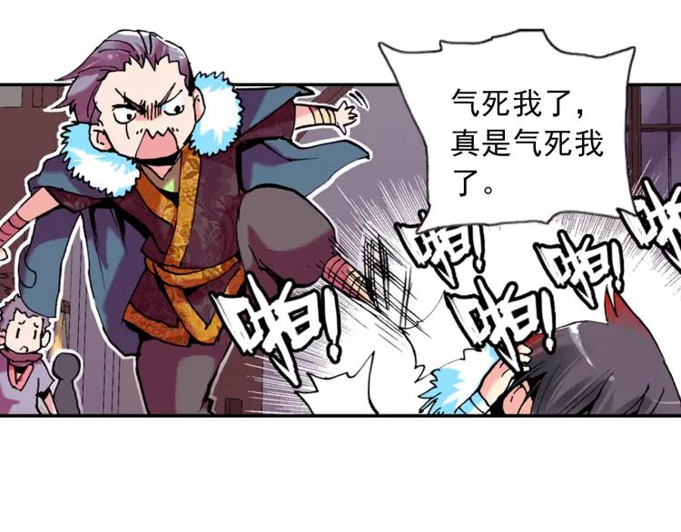 善良的阿呆2话 炼金术士（上）