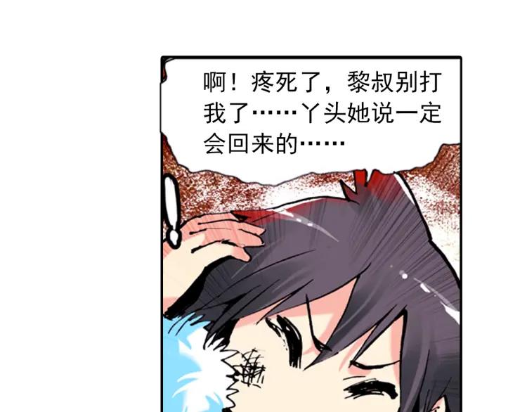 善良的阿呆2话 炼金术士（上）