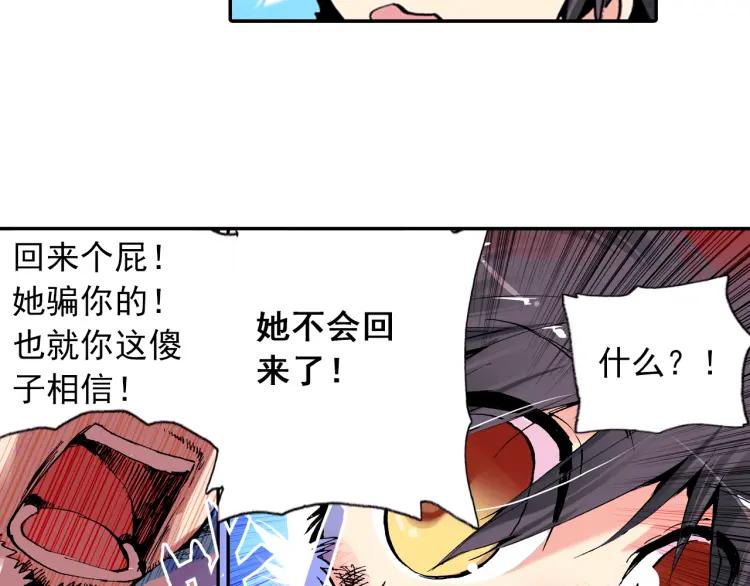 善良的阿呆2话 炼金术士（上）