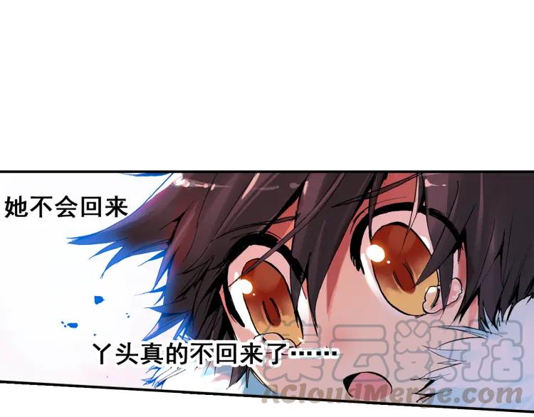 善良的阿呆2话 炼金术士（上）