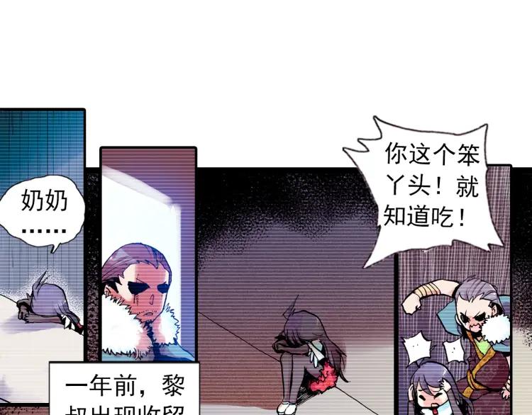 善良的阿呆2话 炼金术士（上）