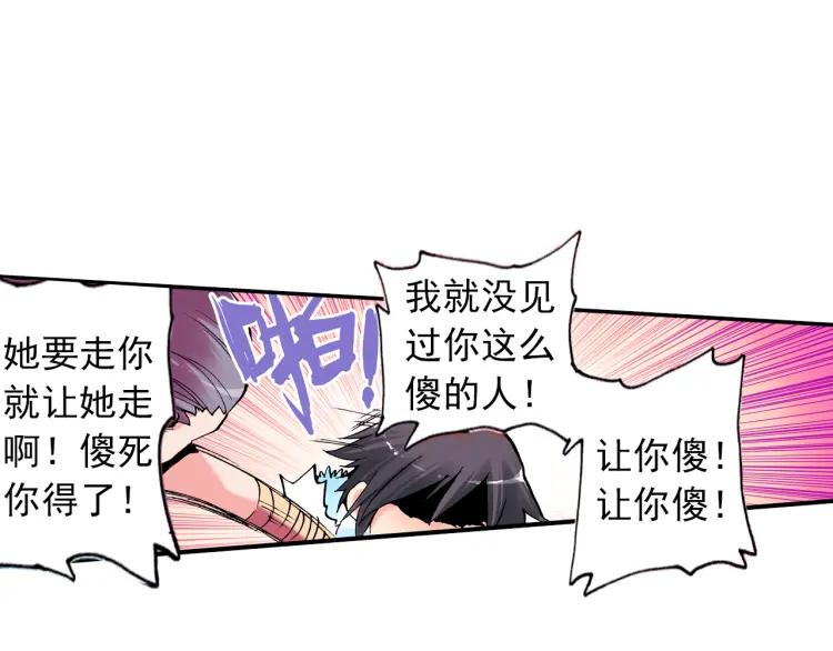 善良的阿呆2话 炼金术士（上）