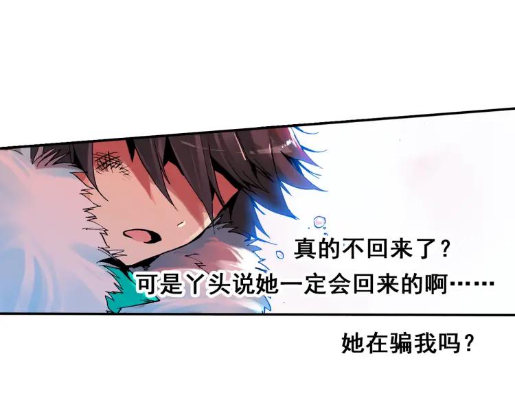 善良的阿呆2话 炼金术士（上）