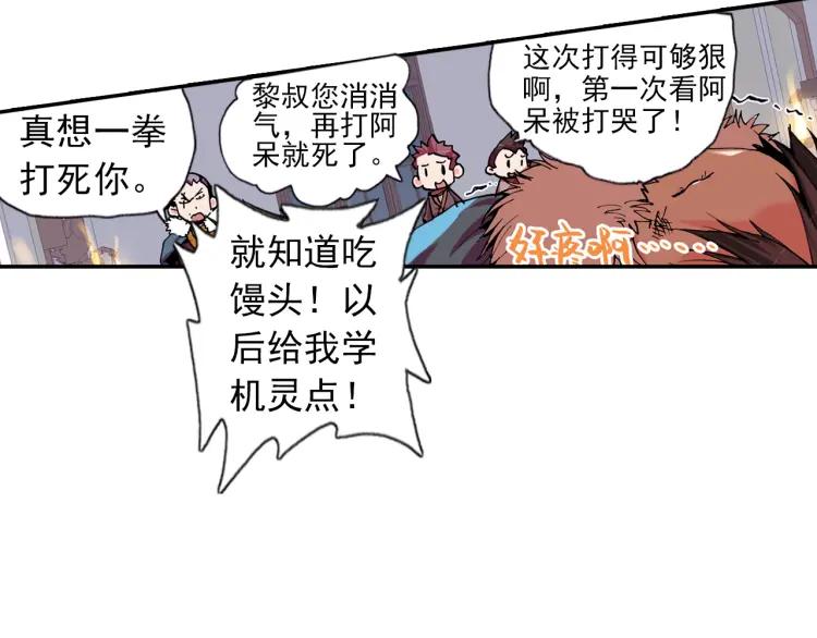 善良的阿呆2话 炼金术士（上）