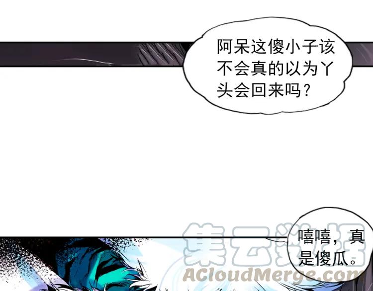 善良的阿呆2话 炼金术士（上）