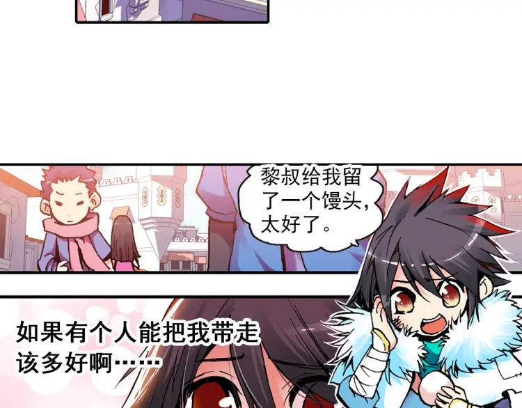 善良的阿呆2话 炼金术士（上）