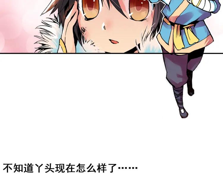 善良的阿呆2话 炼金术士（上）