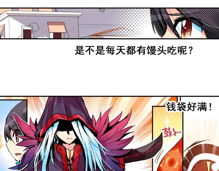 善良的阿呆2话 炼金术士（上）