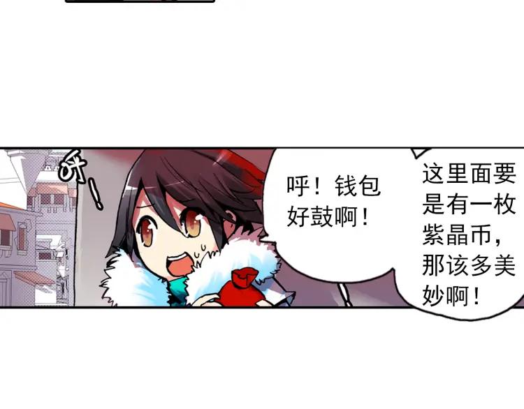 善良的阿呆2话 炼金术士（上）