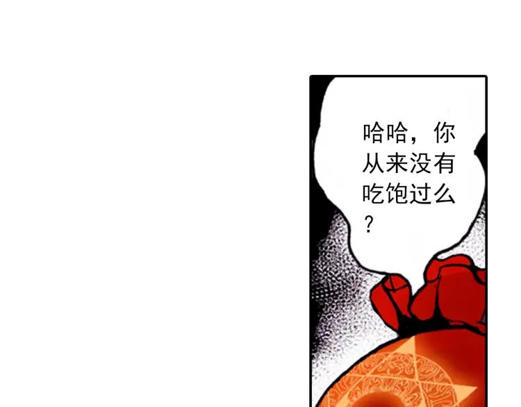 善良的阿呆2话 炼金术士（上）