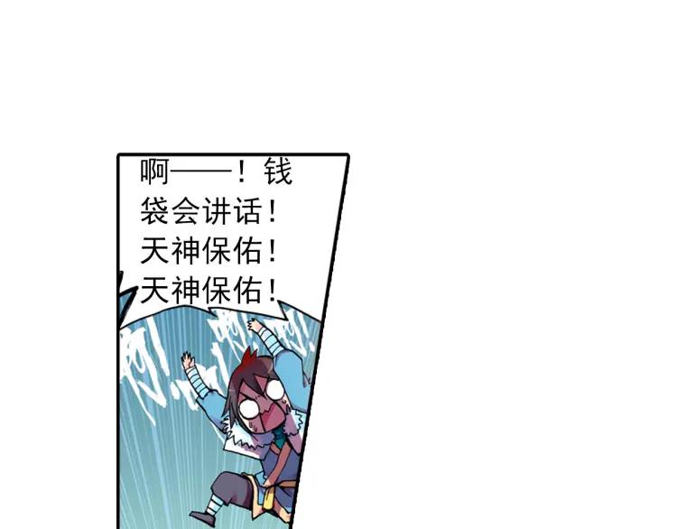善良的阿呆2话 炼金术士（上）