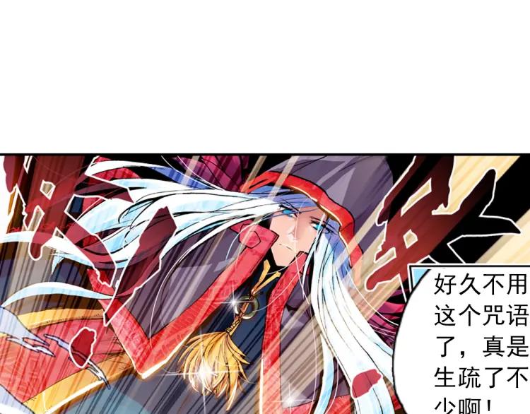 善良的阿呆2话 炼金术士（上）