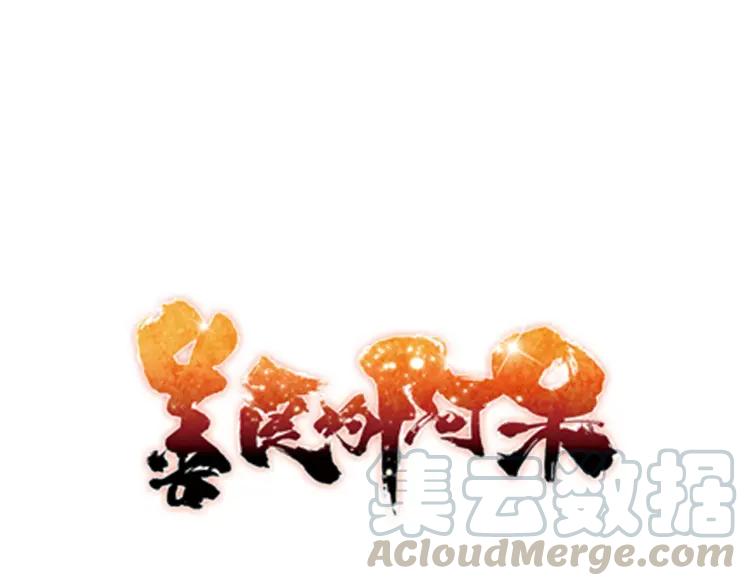 善良的阿呆2话 炼金术士（下）