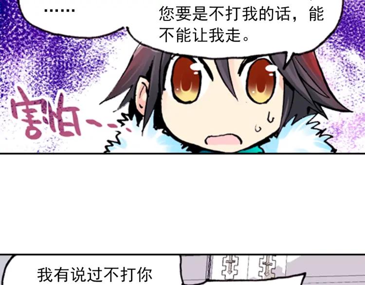 善良的阿呆2话 炼金术士（下）