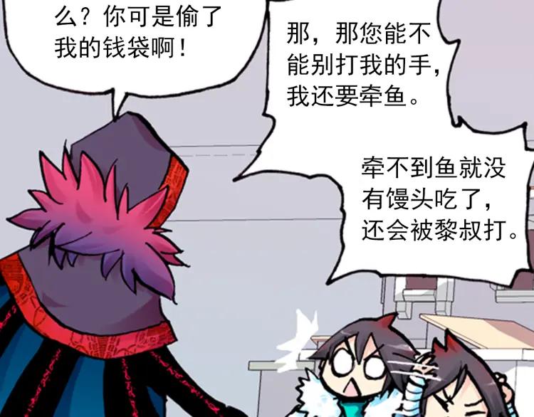善良的阿呆2话 炼金术士（下）