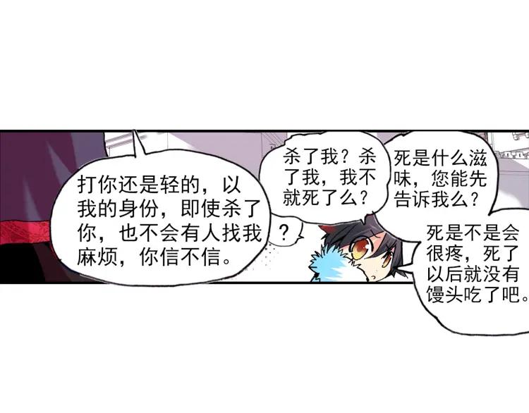 善良的阿呆2话 炼金术士（下）