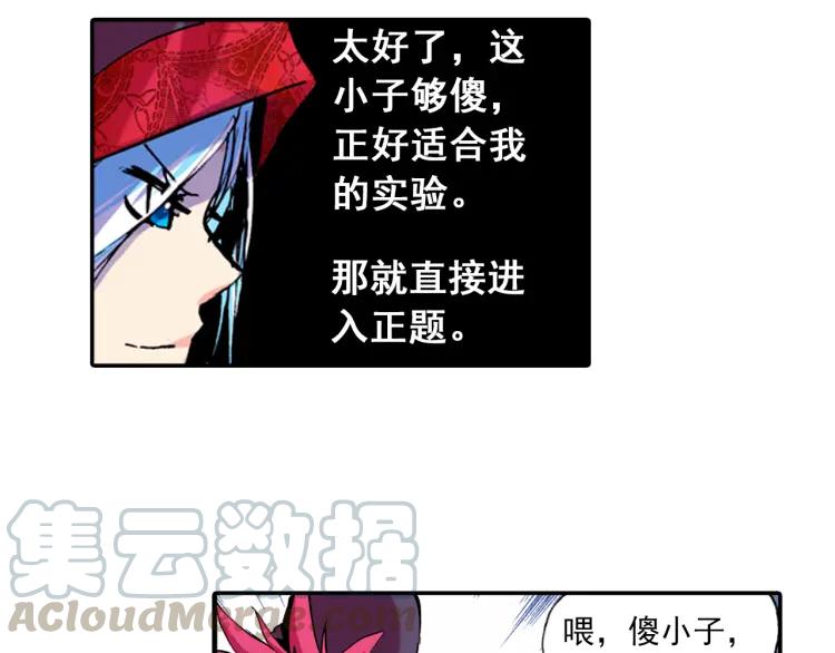善良的阿呆2话 炼金术士（下）