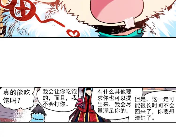 善良的阿呆2话 炼金术士（下）