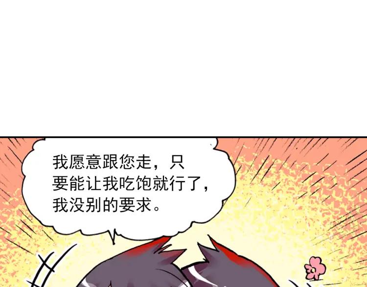 善良的阿呆2话 炼金术士（下）