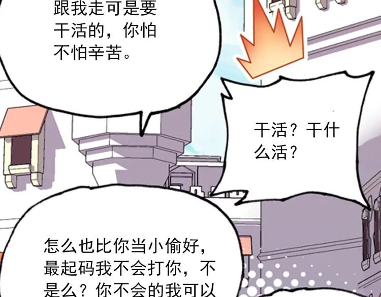善良的阿呆2话 炼金术士（下）