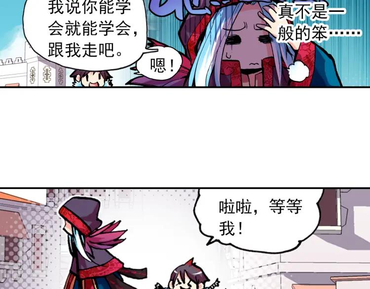 善良的阿呆2话 炼金术士（下）