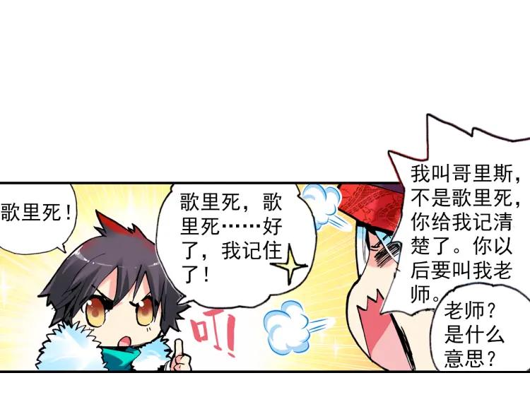 善良的阿呆2话 炼金术士（下）