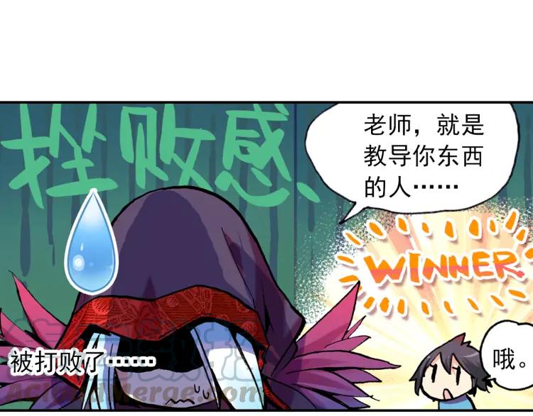 善良的阿呆2话 炼金术士（下）