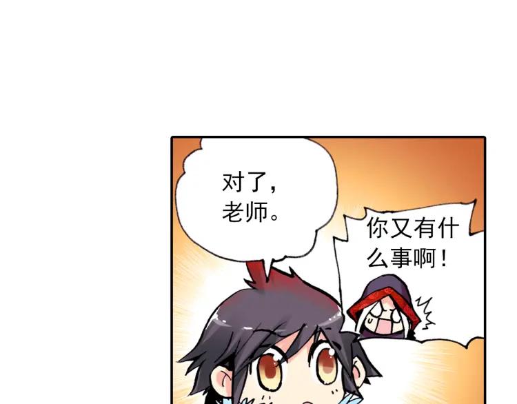 善良的阿呆2话 炼金术士（下）