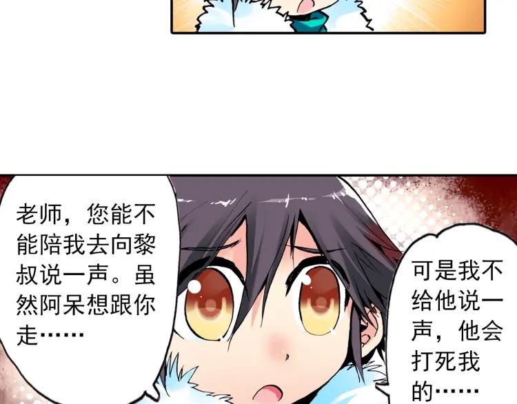 善良的阿呆2话 炼金术士（下）