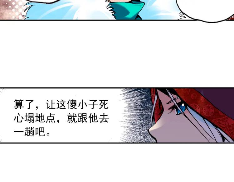 善良的阿呆2话 炼金术士（下）