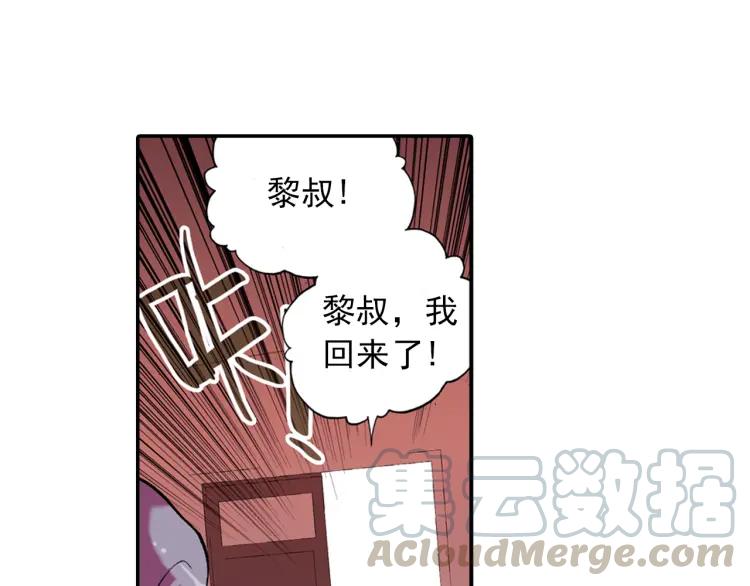 善良的阿呆2话 炼金术士（下）