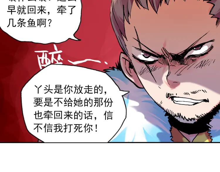善良的阿呆2话 炼金术士（下）