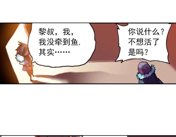 善良的阿呆2话 炼金术士（下）