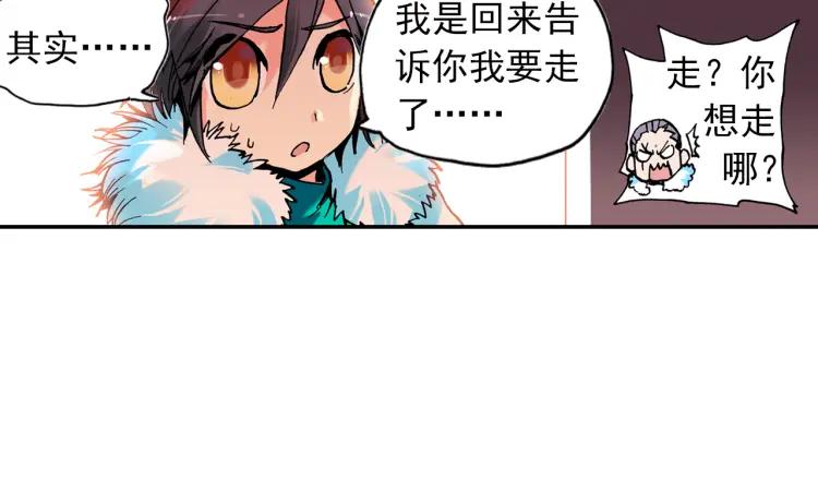 善良的阿呆2话 炼金术士（下）