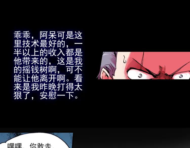 善良的阿呆2话 炼金术士（下）