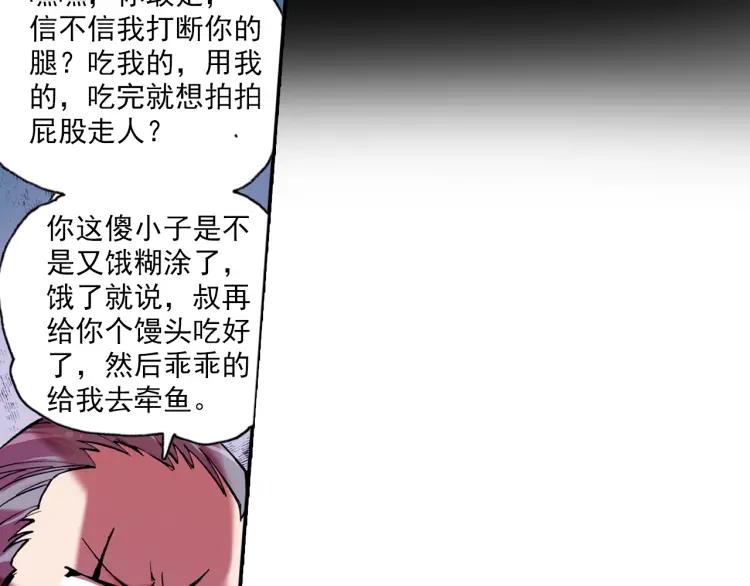 善良的阿呆2话 炼金术士（下）