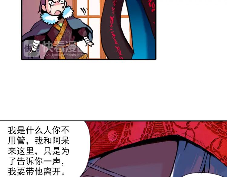 善良的阿呆2话 炼金术士（下）