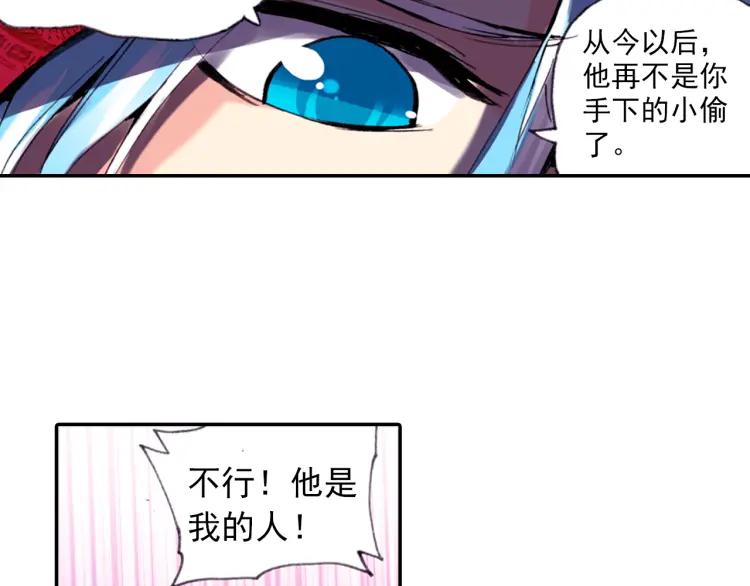 善良的阿呆2话 炼金术士（下）