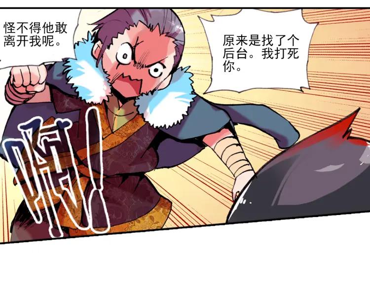 善良的阿呆2话 炼金术士（下）