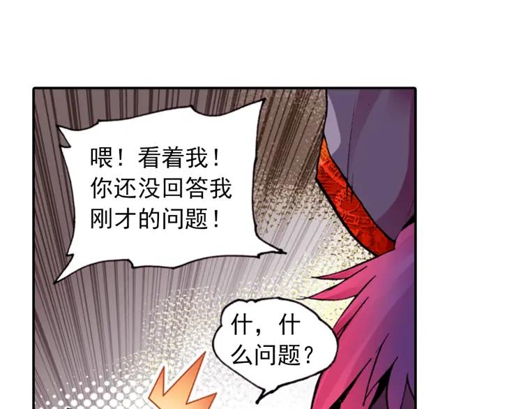 善良的阿呆2话 炼金术士（下）