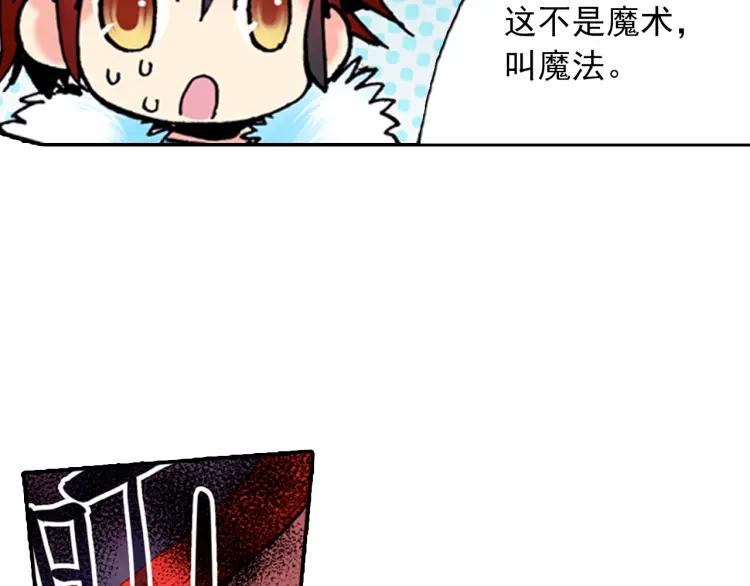 善良的阿呆2话 炼金术士（下）