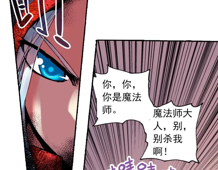 善良的阿呆2话 炼金术士（下）
