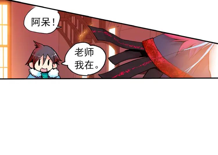 善良的阿呆2话 炼金术士（下）